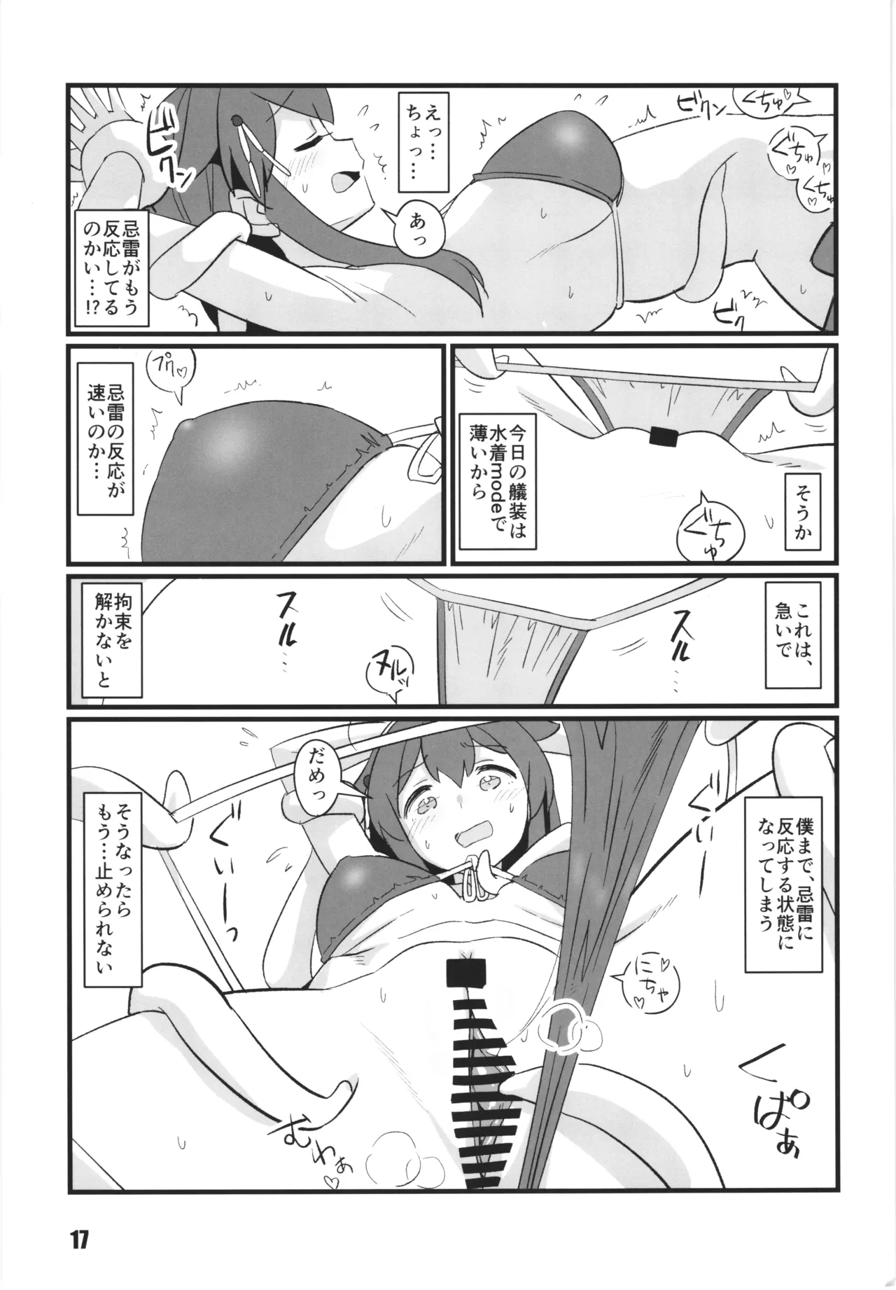 หน้า 17