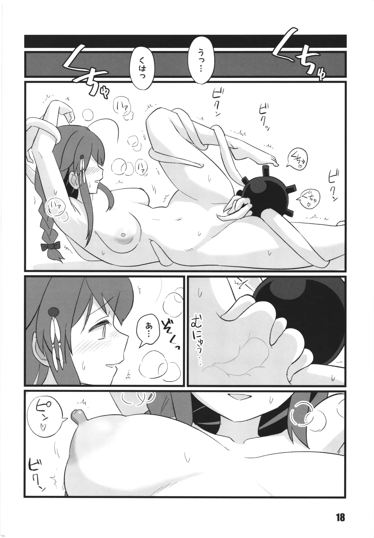 หน้า 18