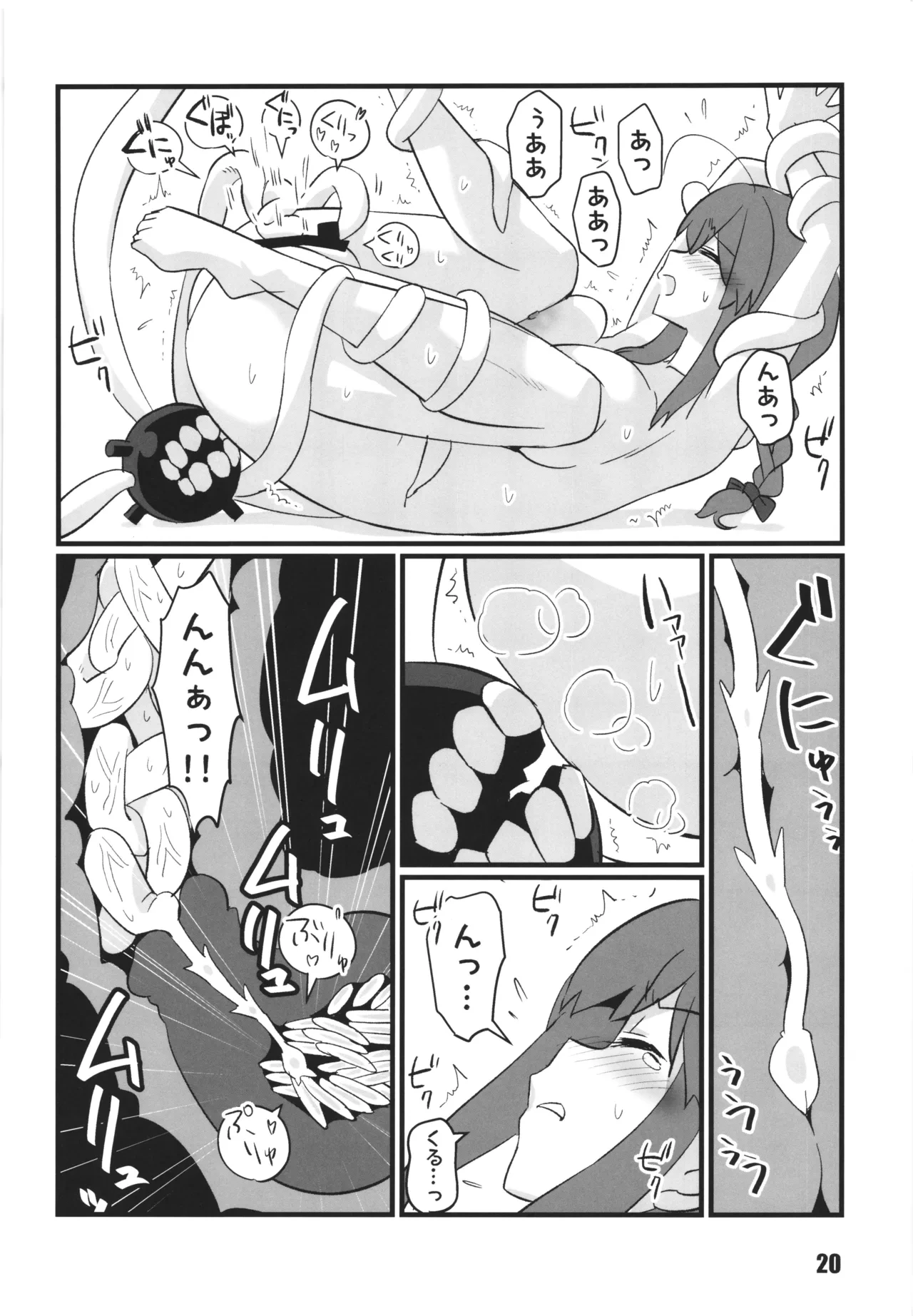 หน้า 20