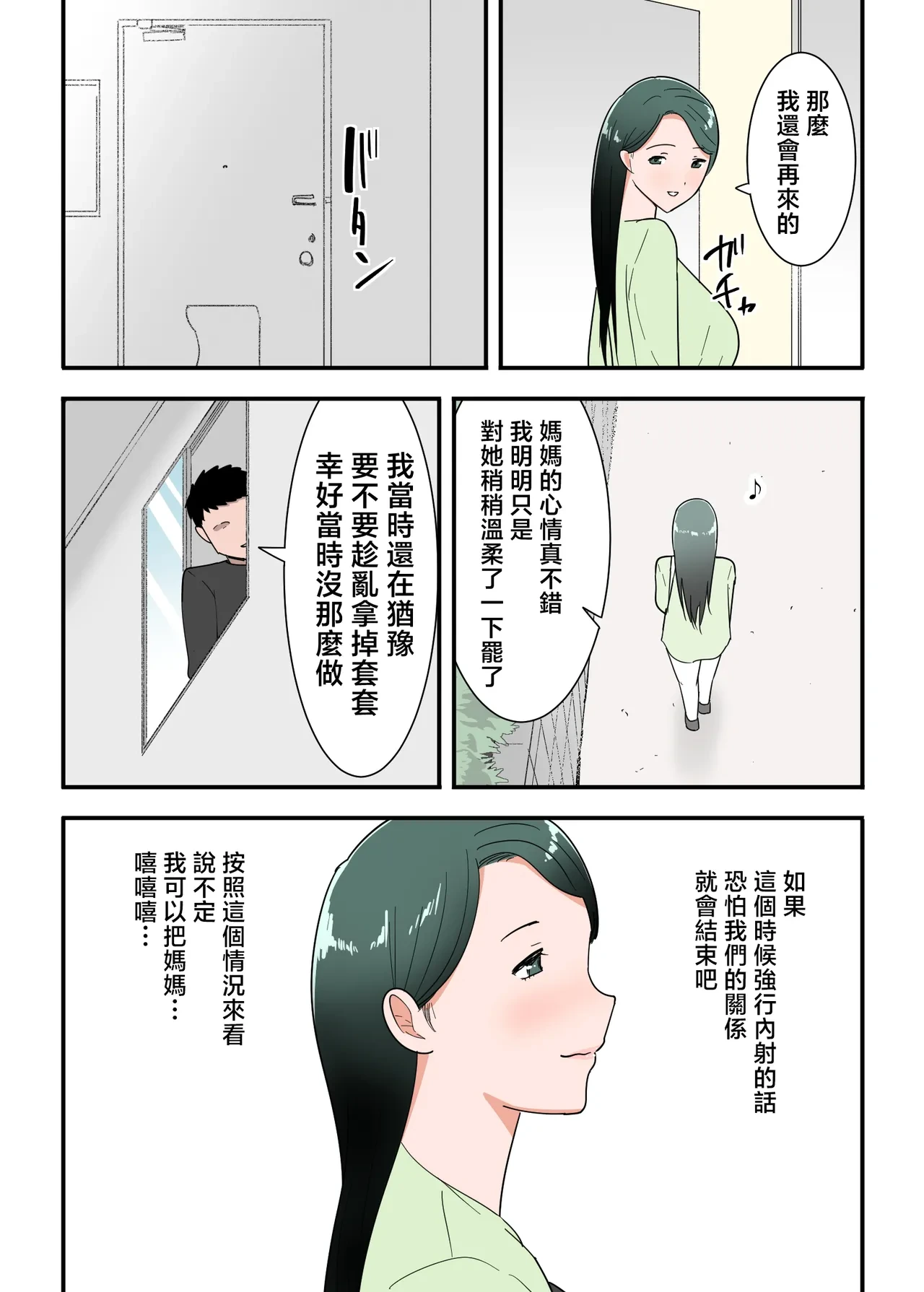 หน้า 24