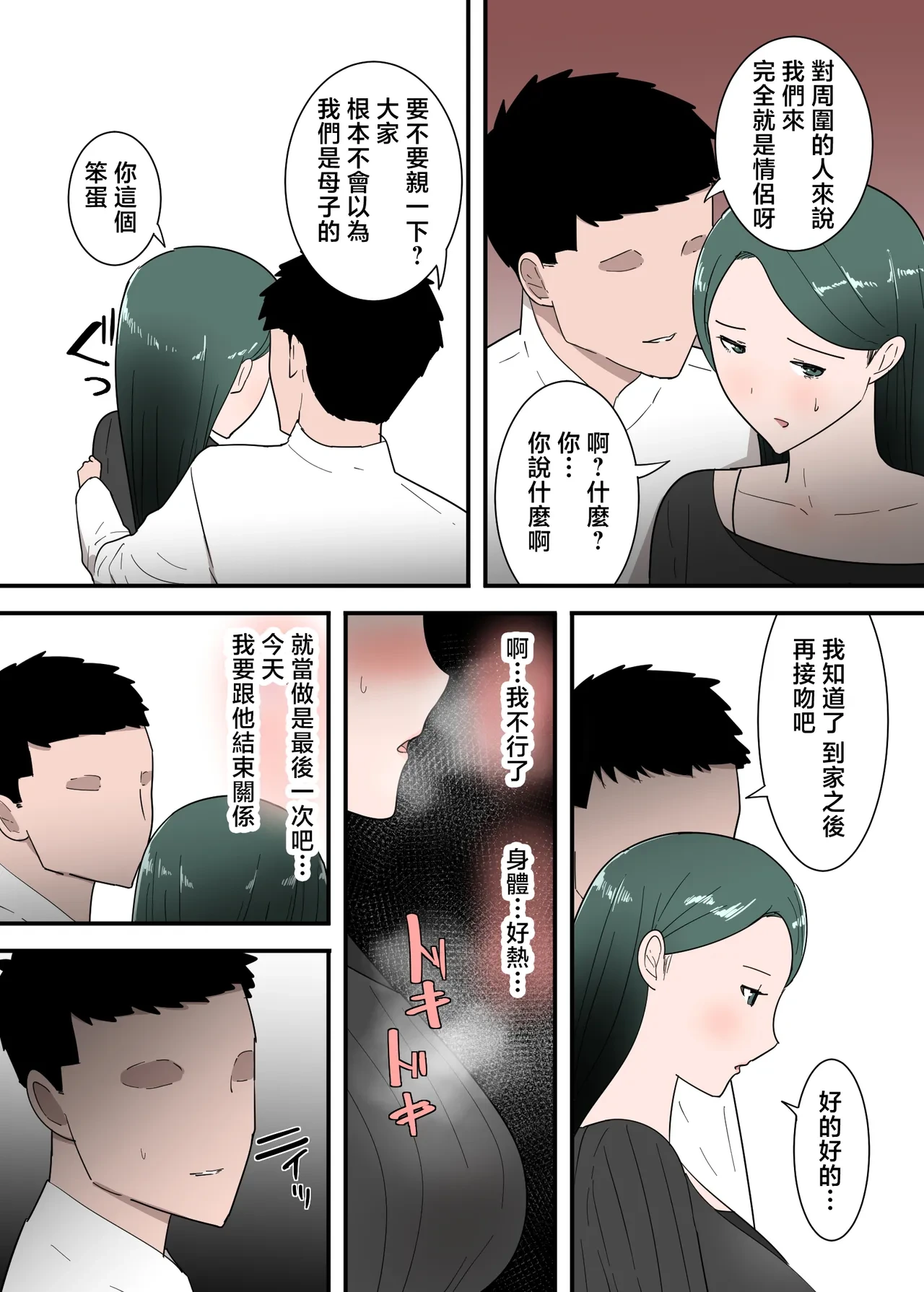 หน้า 29