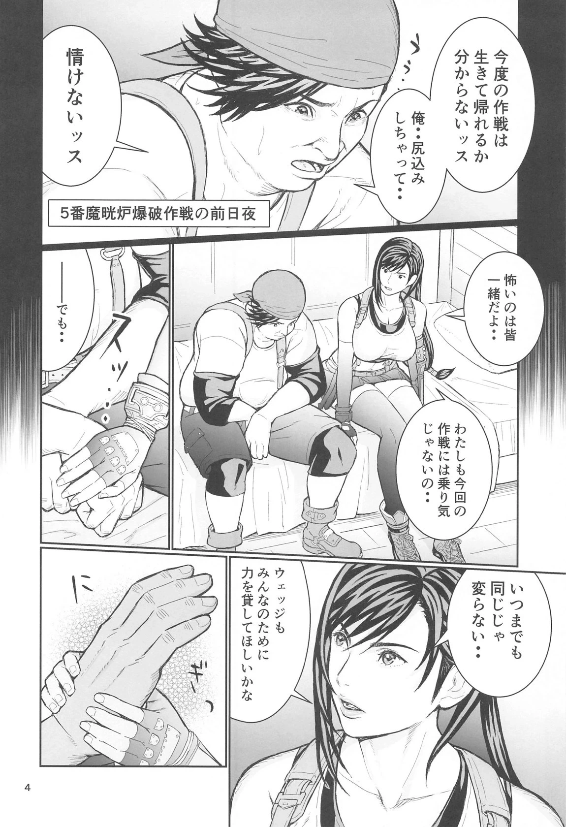 หน้า 3