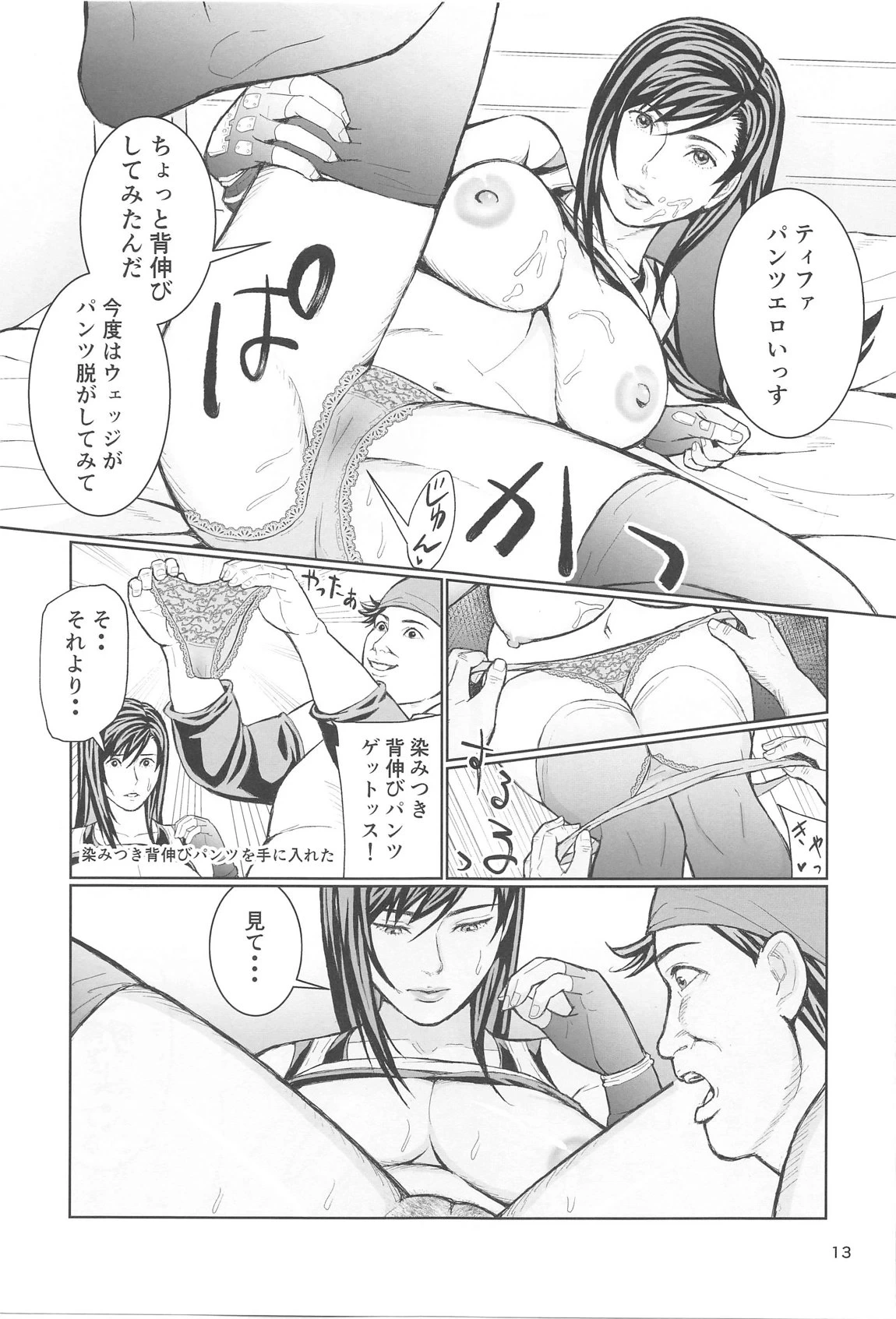 หน้า 12