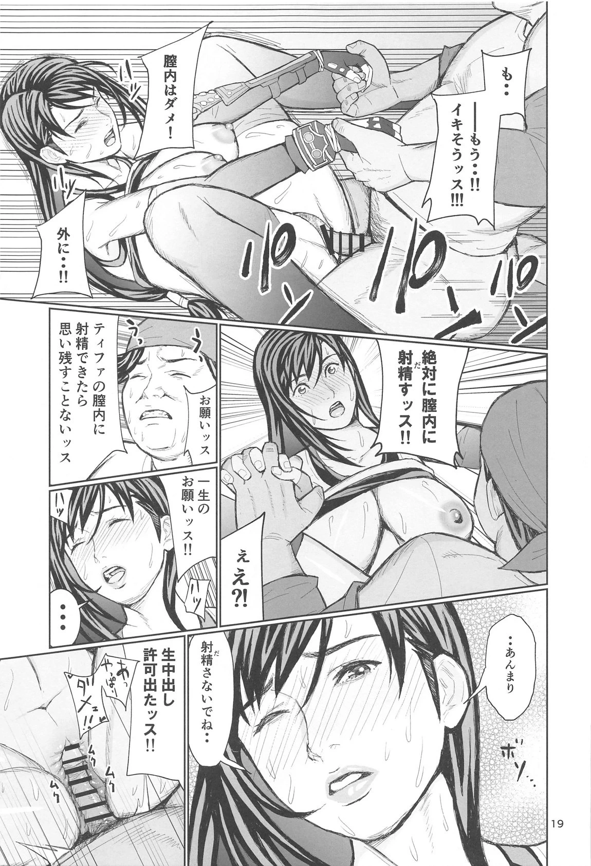 หน้า 16