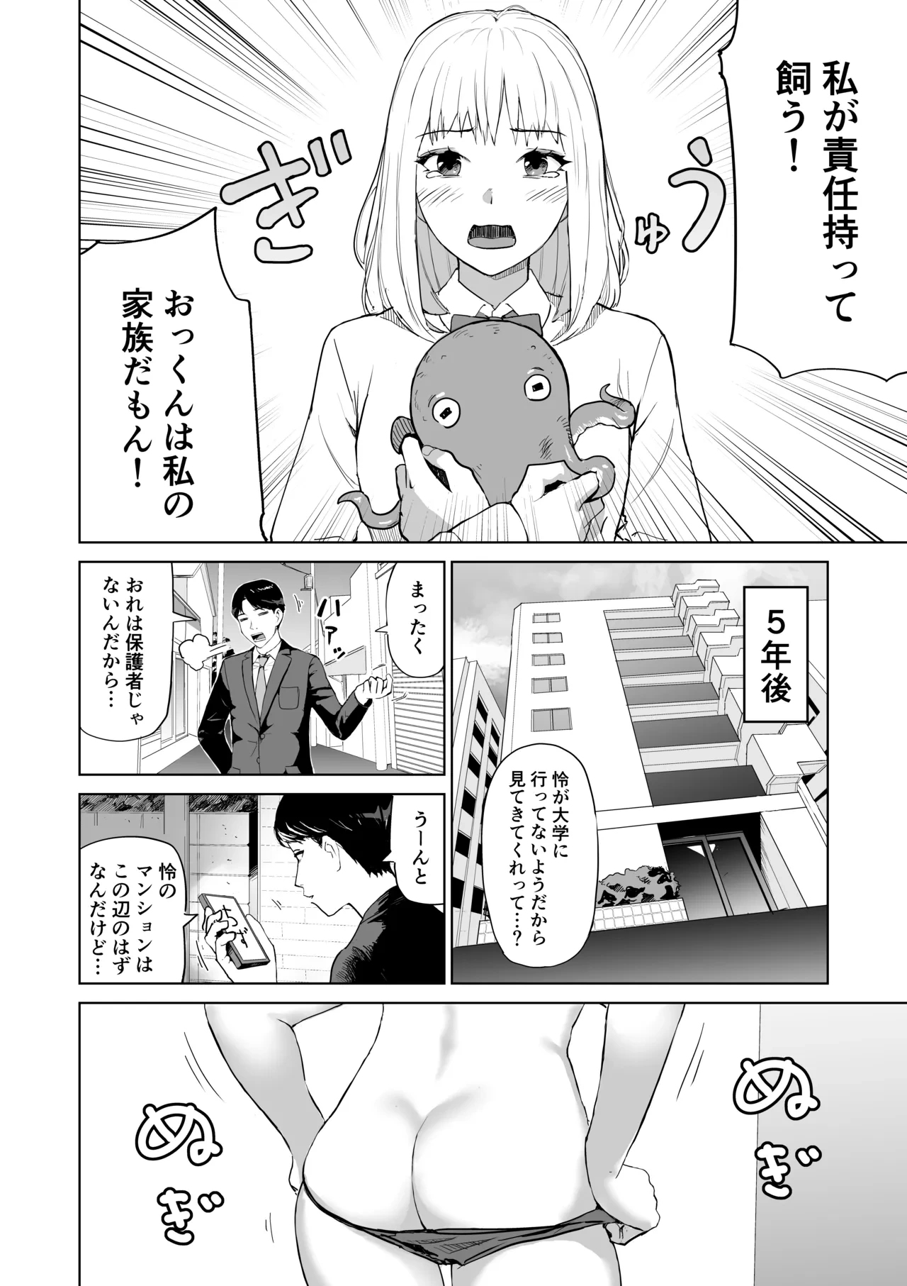 หน้า 4