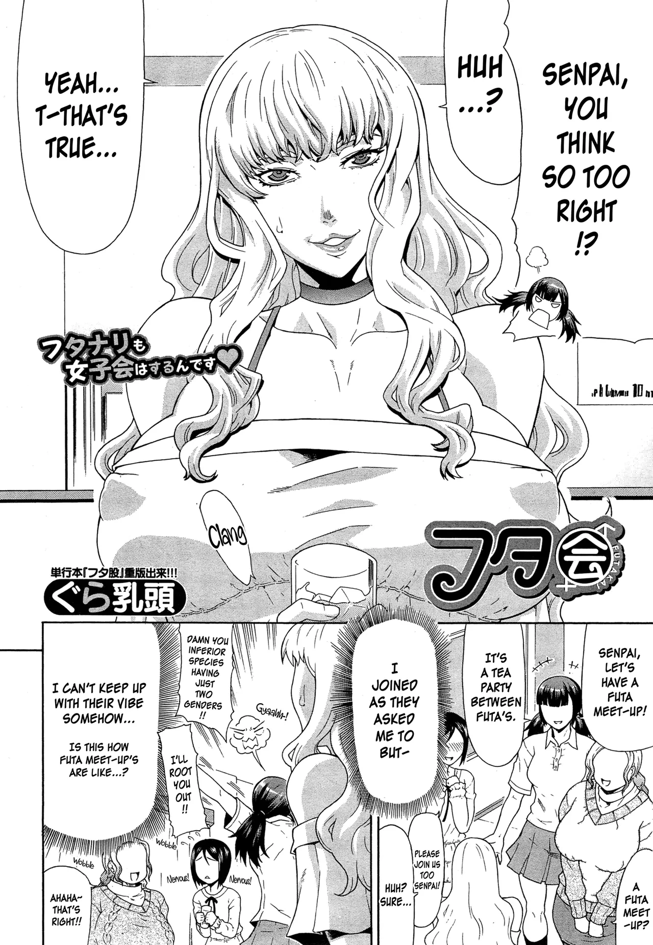 [Gura Nyuutou] Futa Meetup (COMIC Mugen Tensei 2015-04) [English] [CarlJP]