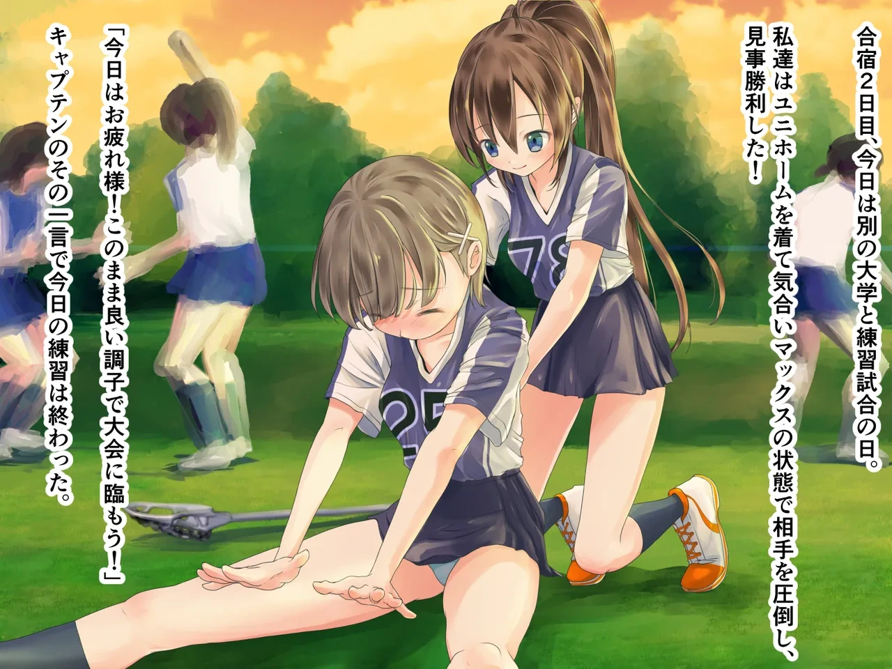 [250po no roji (horochi)] Lacrosse bu aina takosyokusyuni ryojyokusareru