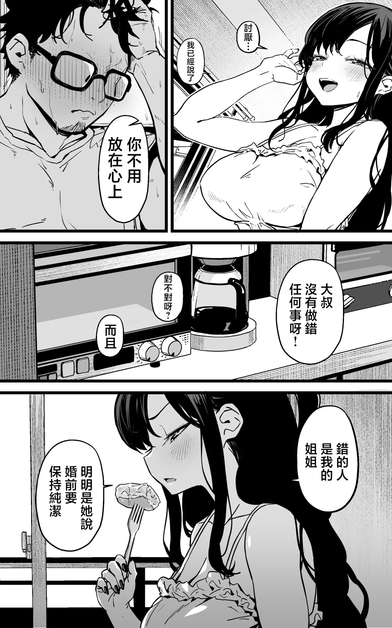 หน้า 7