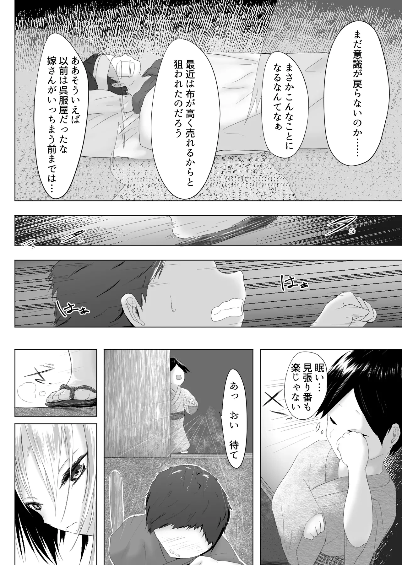 หน้า 2