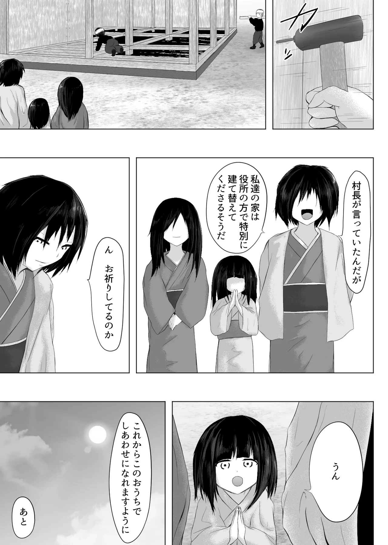 หน้า 38