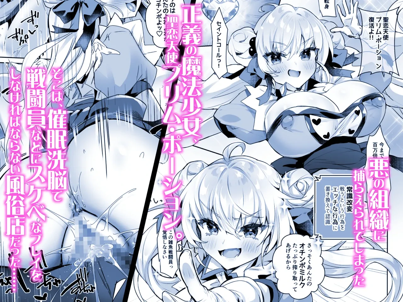 [Dodameyasan (Sasakuma Kyouta)] Moto Mahoushoujo ga Iru Fuuzokuten 2 - Seigi no Kokoro wa Hentai Sen'nou de Don'na Play mo OK Nado Sukebe Fuuzoku Jou ni Ochiru - [English] [Fated Circle]