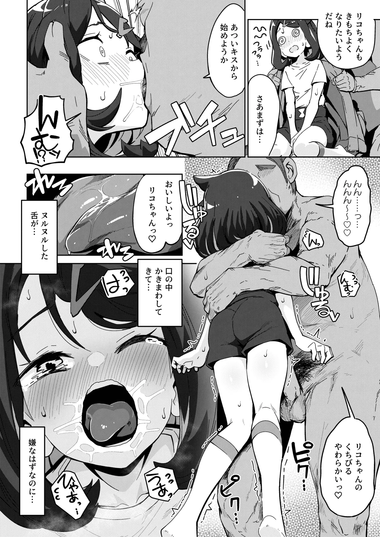 หน้า 8