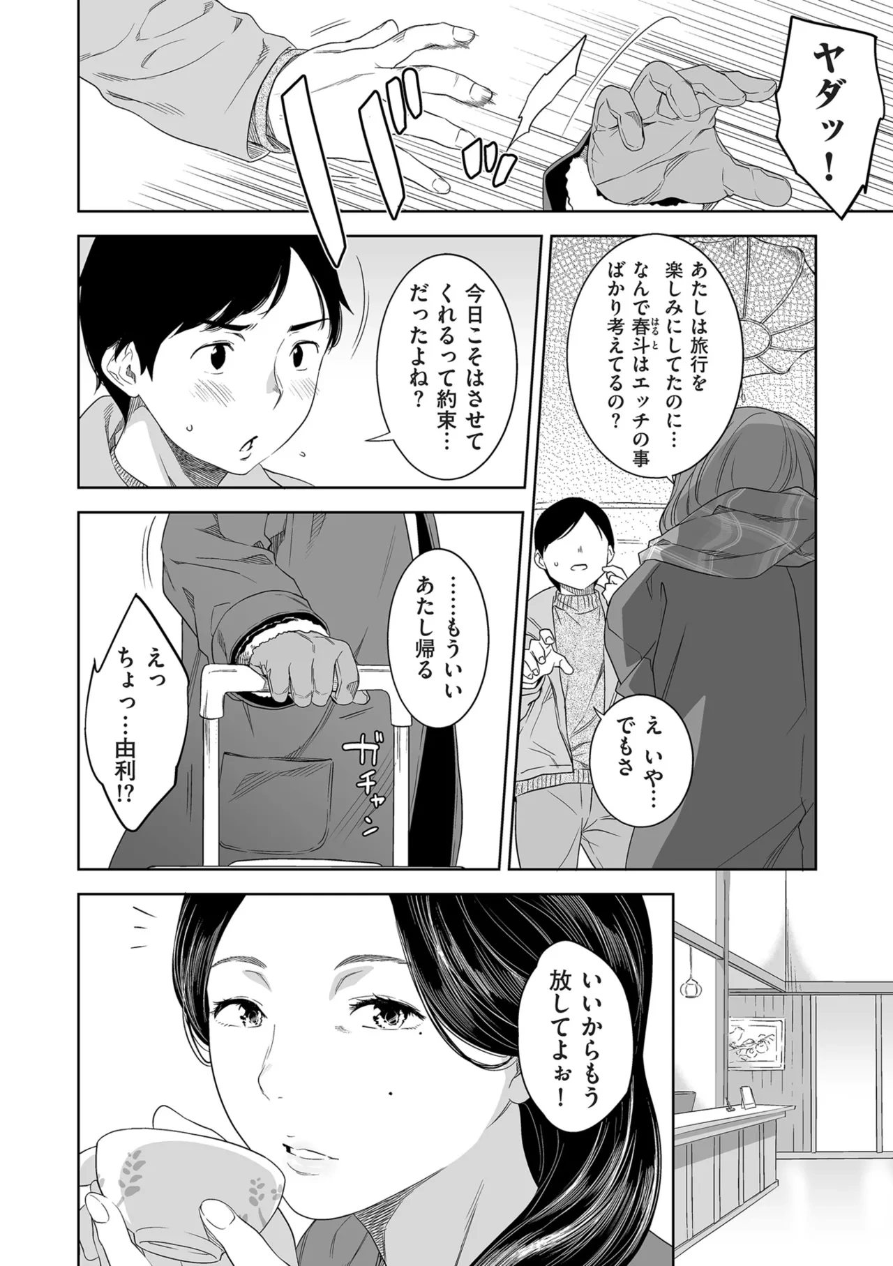 หน้า 48