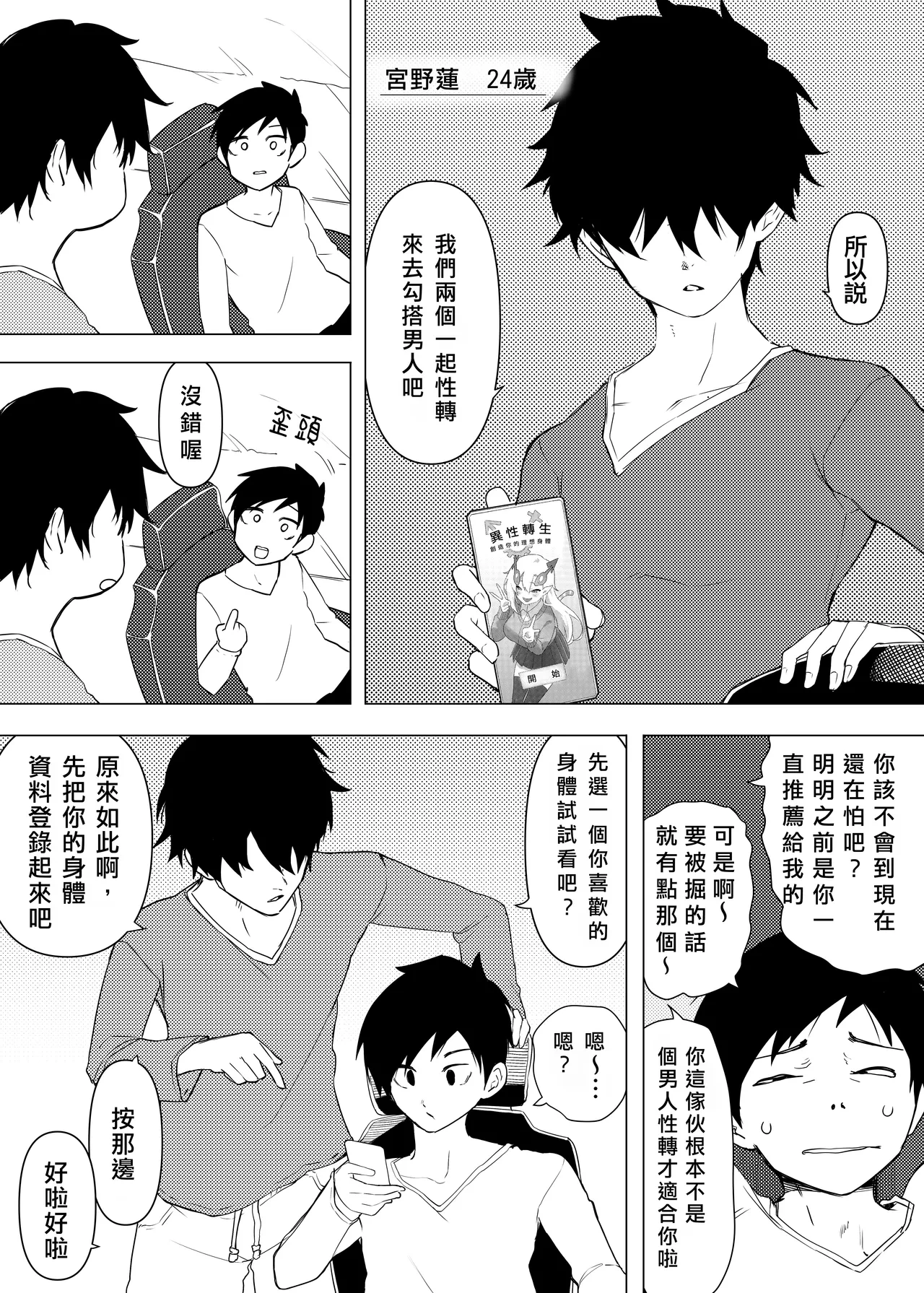 หน้า 3