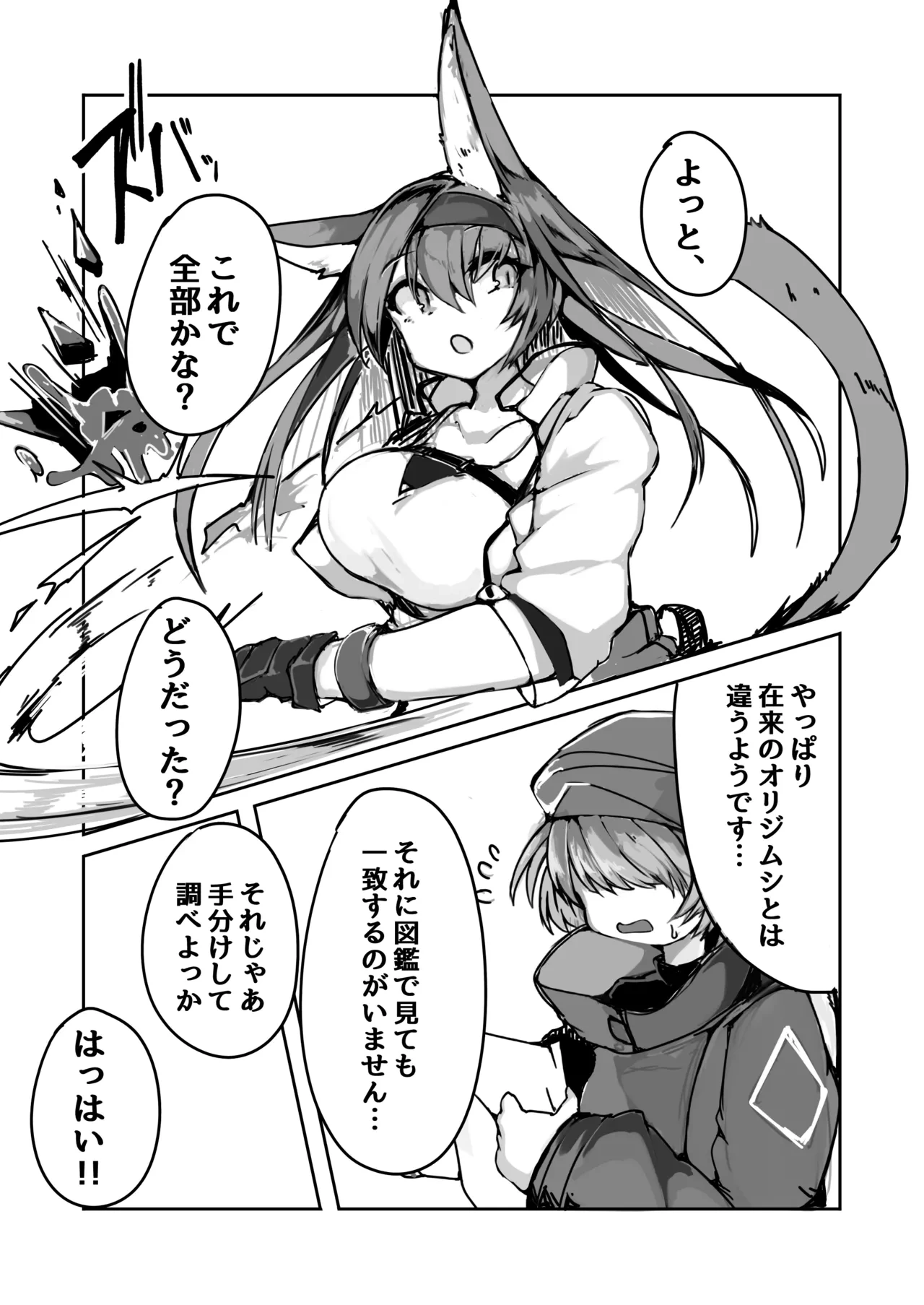 [naedoko kaihatsu (katakoto tokotoko)] Blaze chan ga orijimushi no naedoko ni naruhon