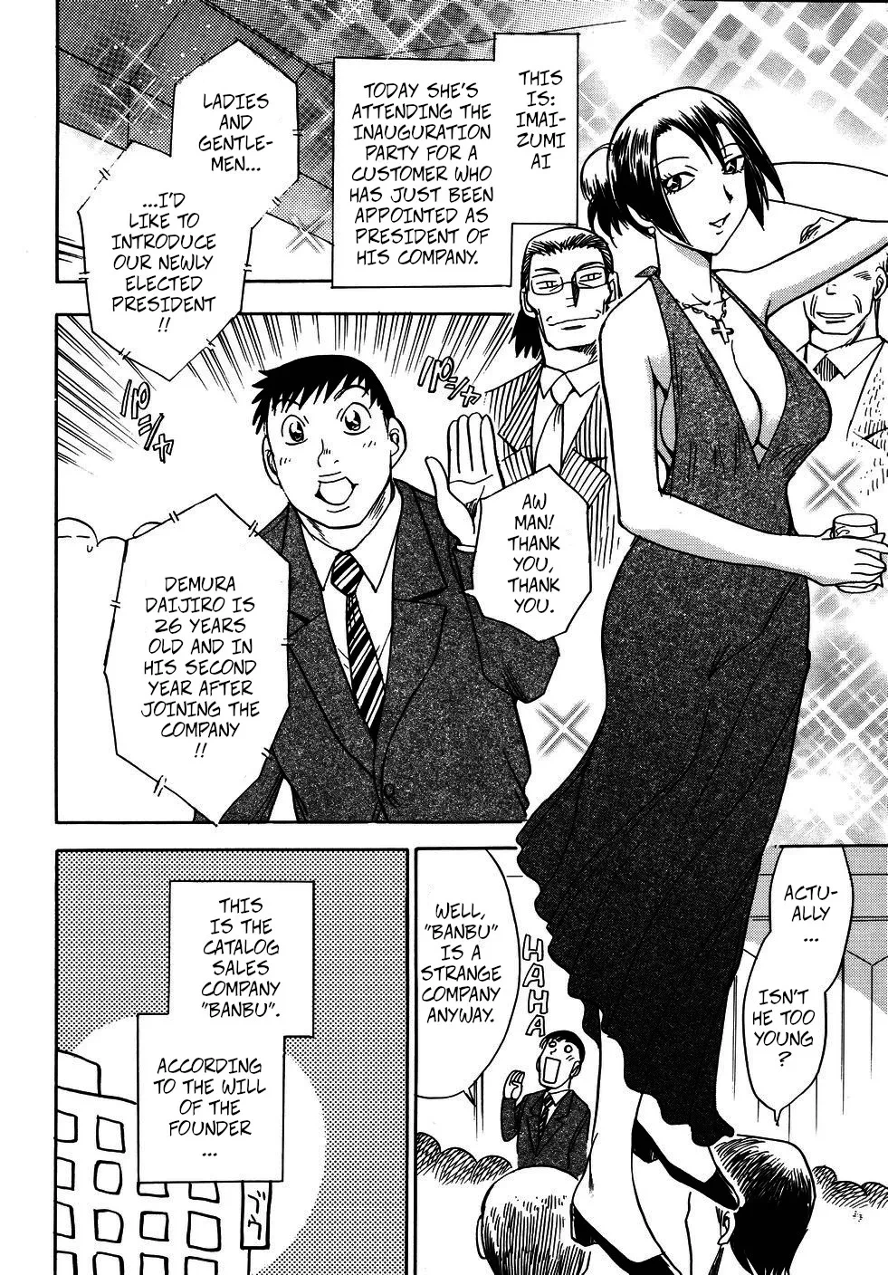[Chiba Dirou] Premature Presidents Dinner Party (Hurly Burly Lingerie ch5) [English]