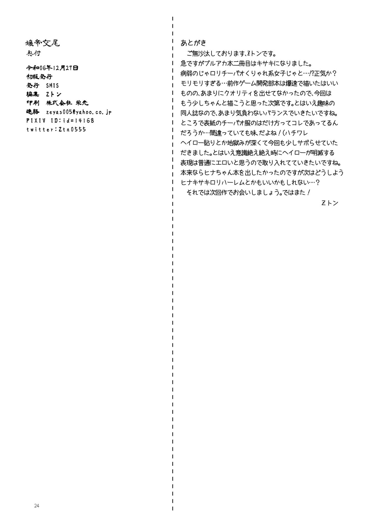 หน้า 24