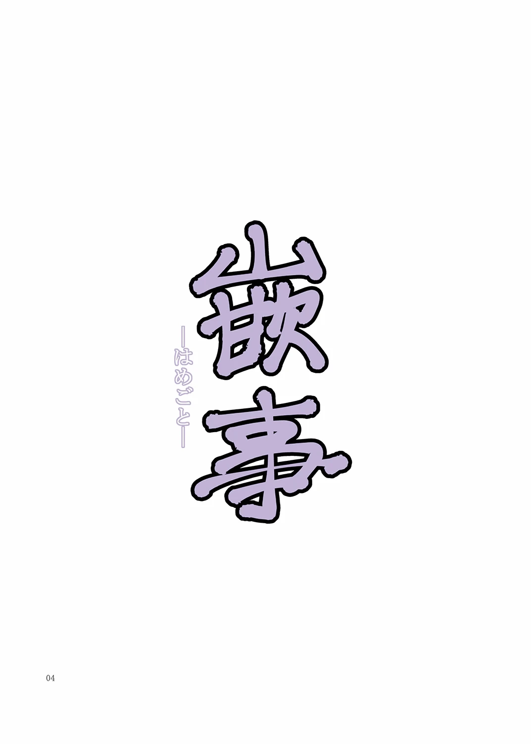 หน้า 3