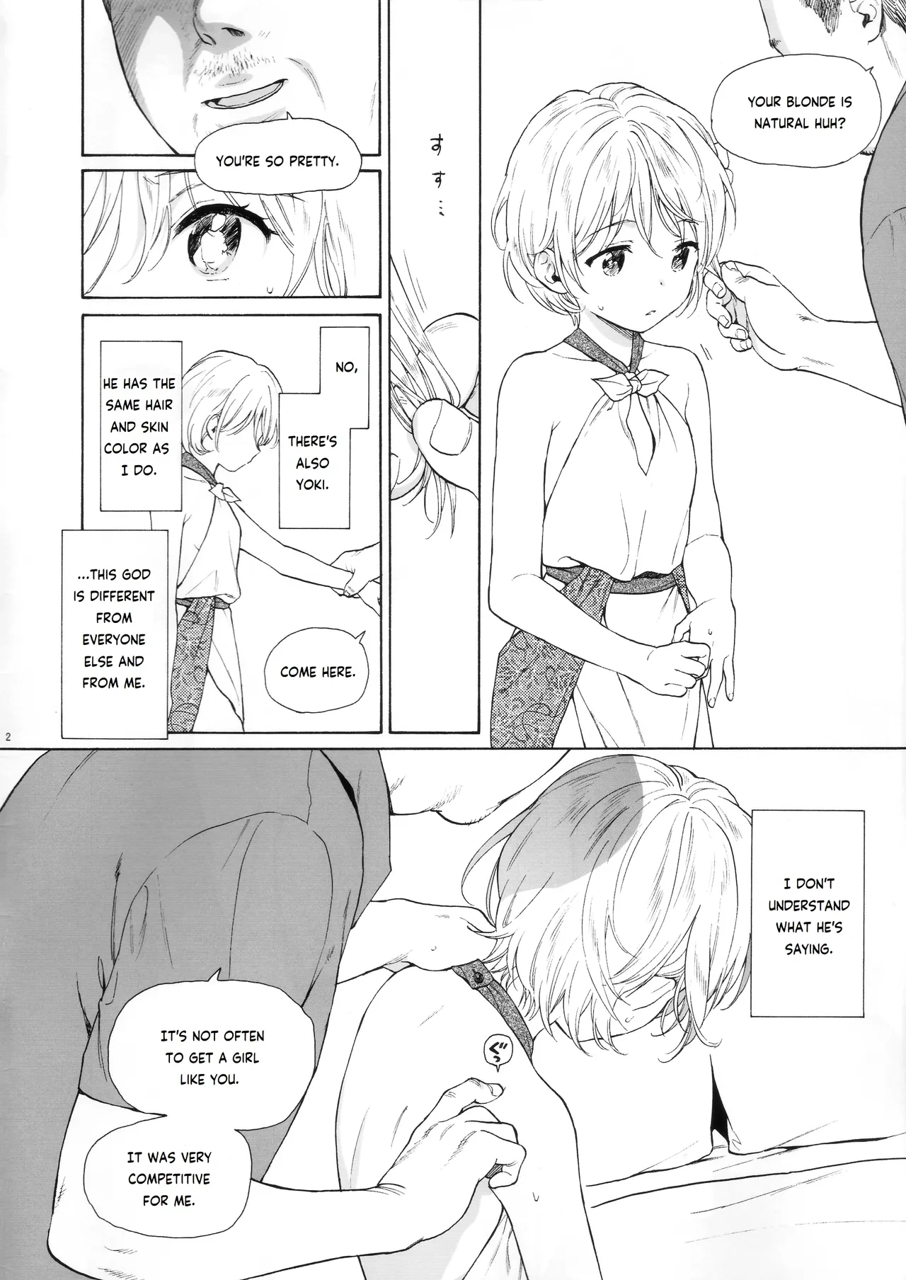 (COMITIA134) [Fuka Fuka (Sekiya Asami)] Untitled [English]