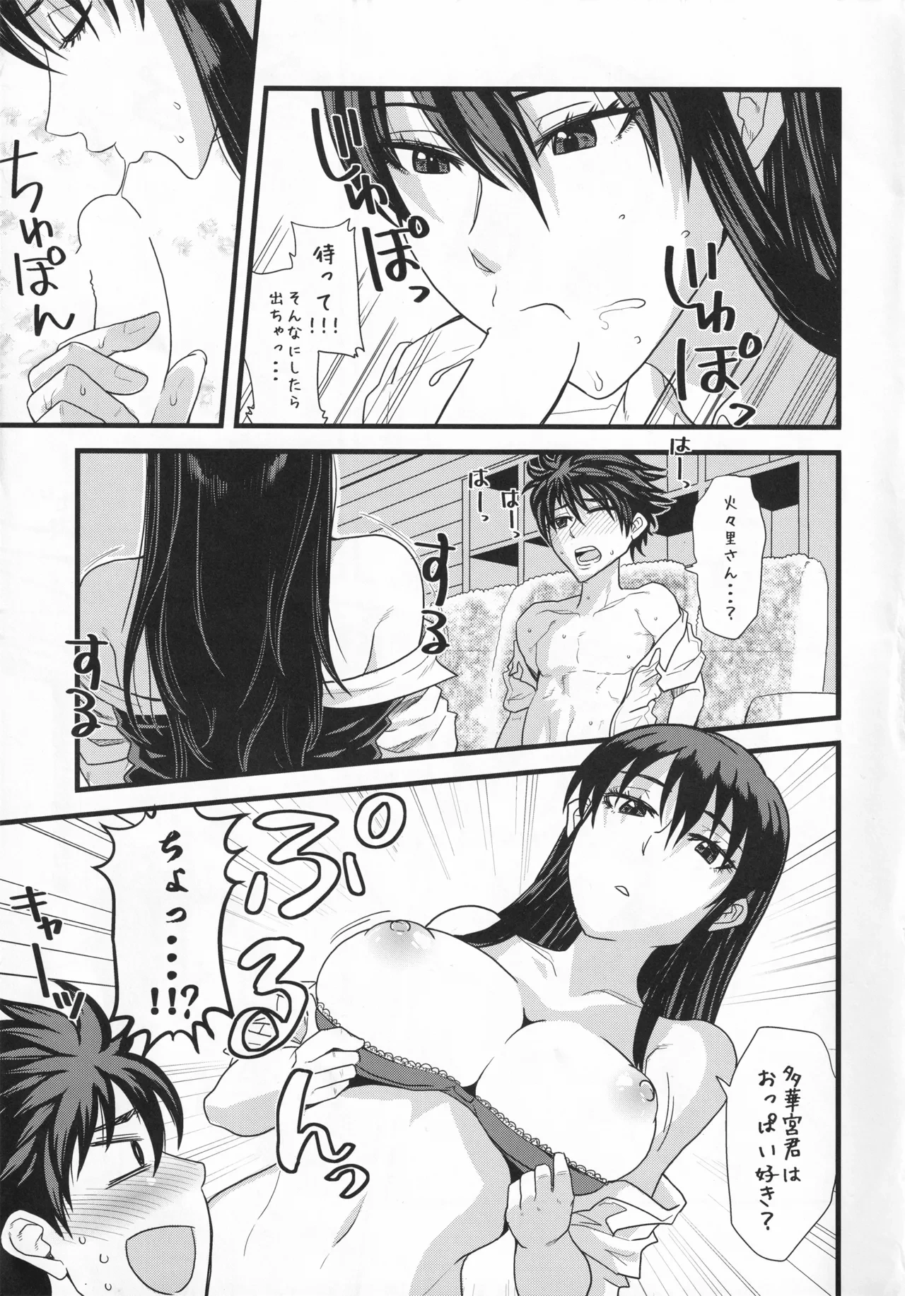 หน้า 8