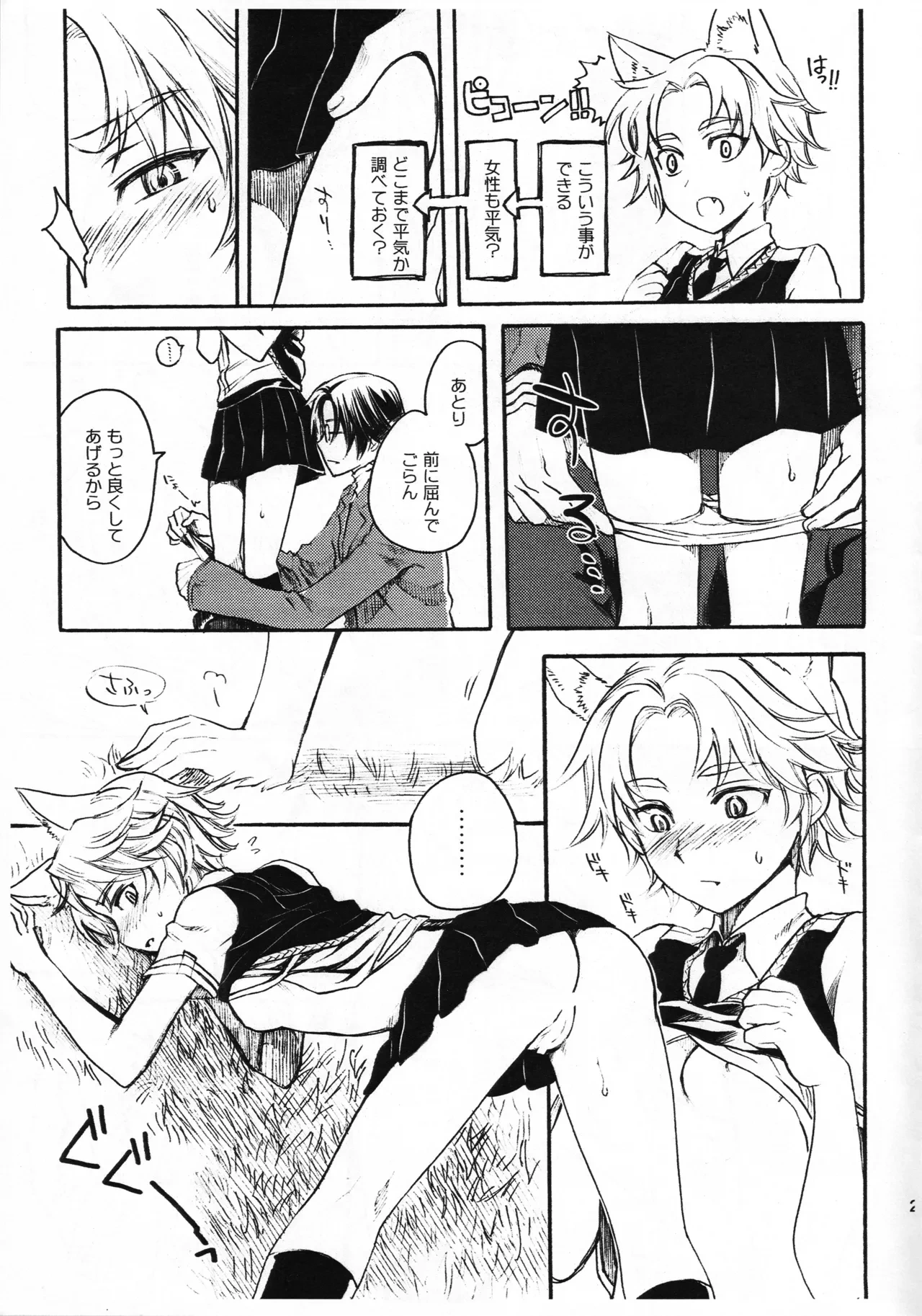 หน้า 20