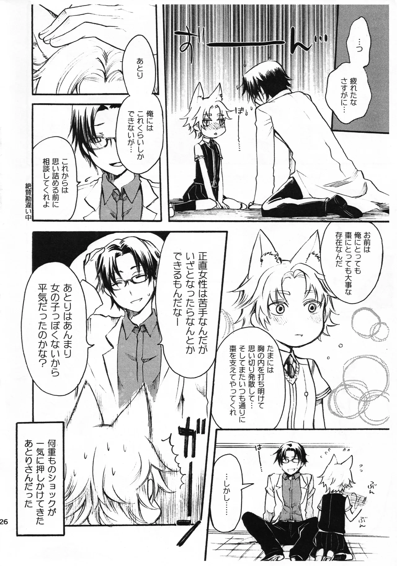 หน้า 25