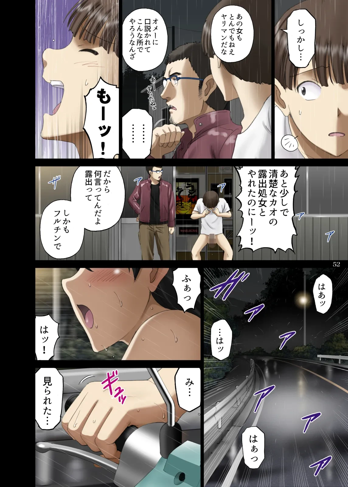 หน้า 52
