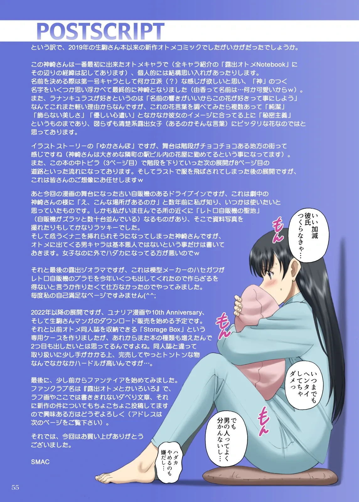 หน้า 55
