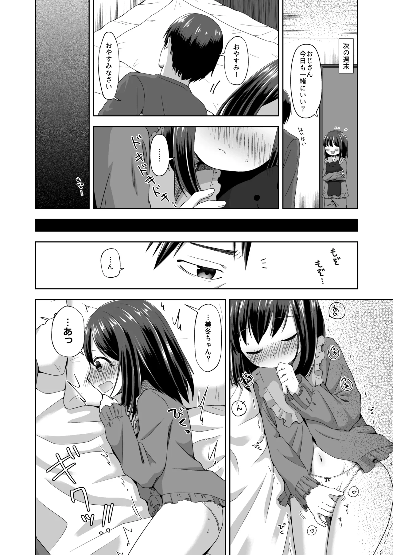 หน้า 6