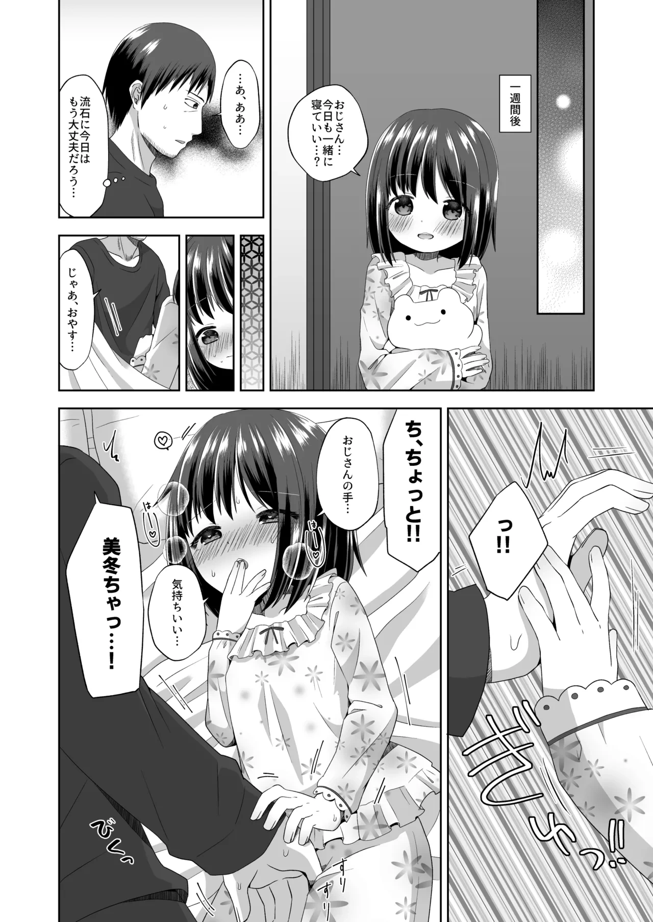 หน้า 14