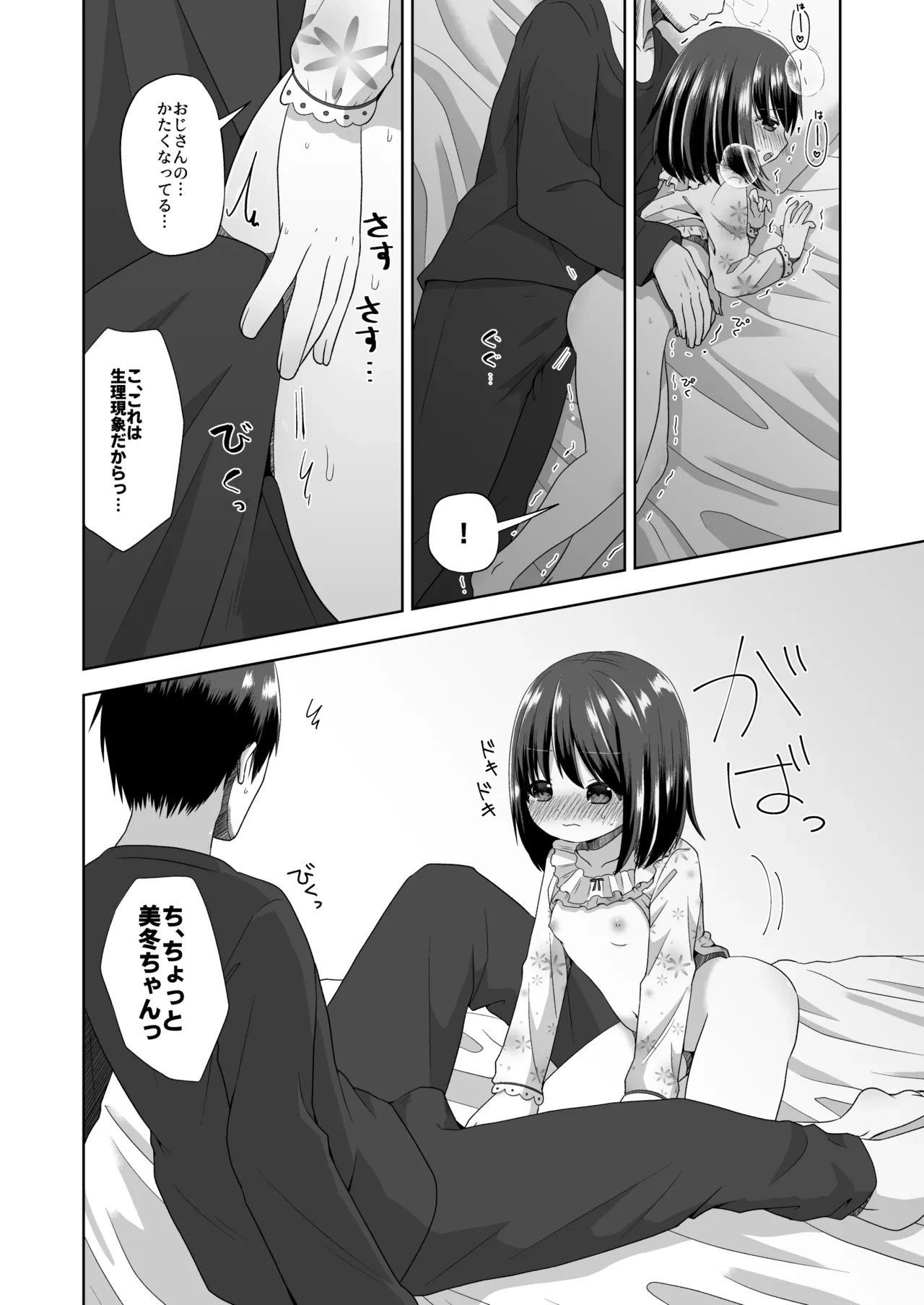 หน้า 18