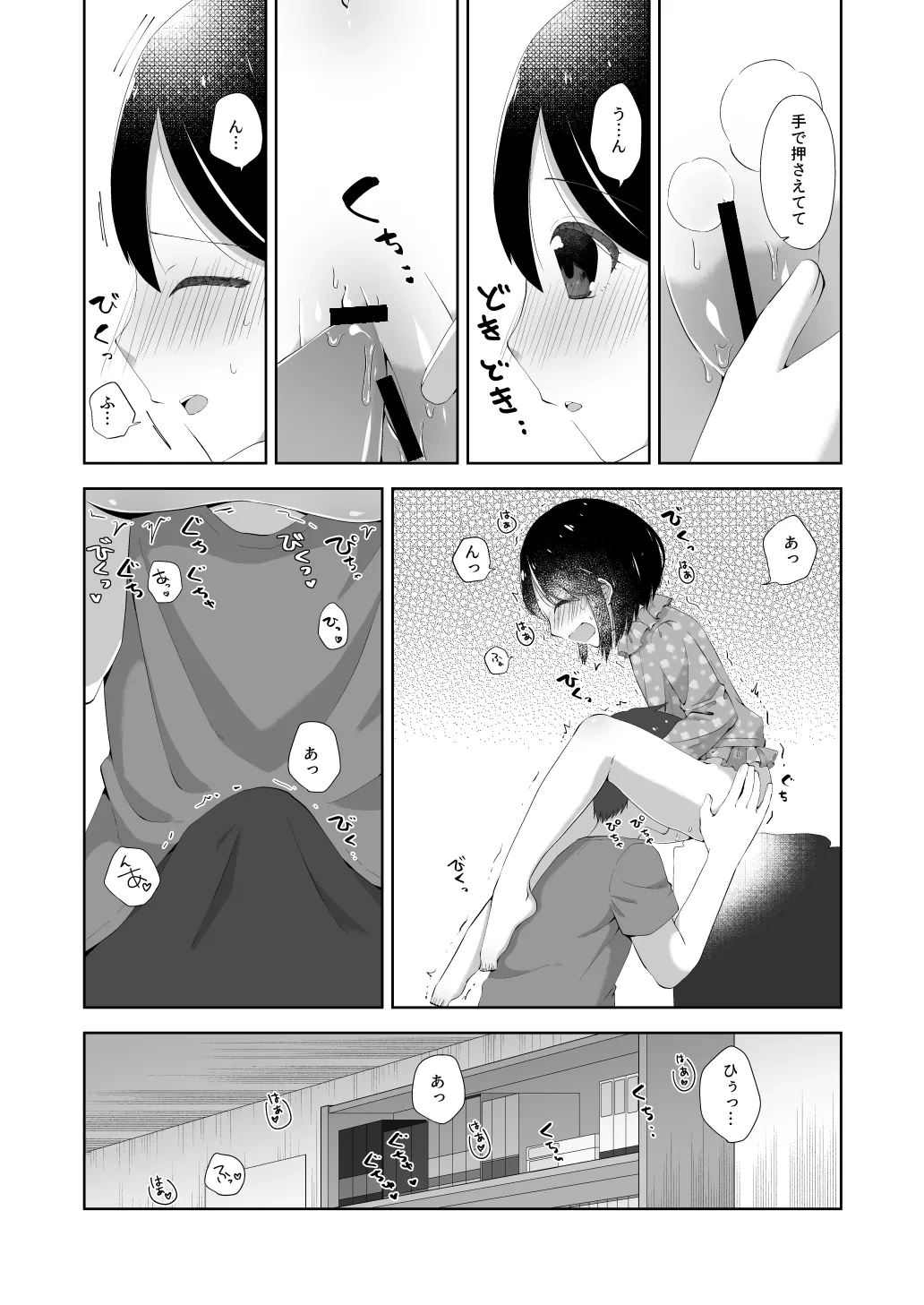 หน้า 6