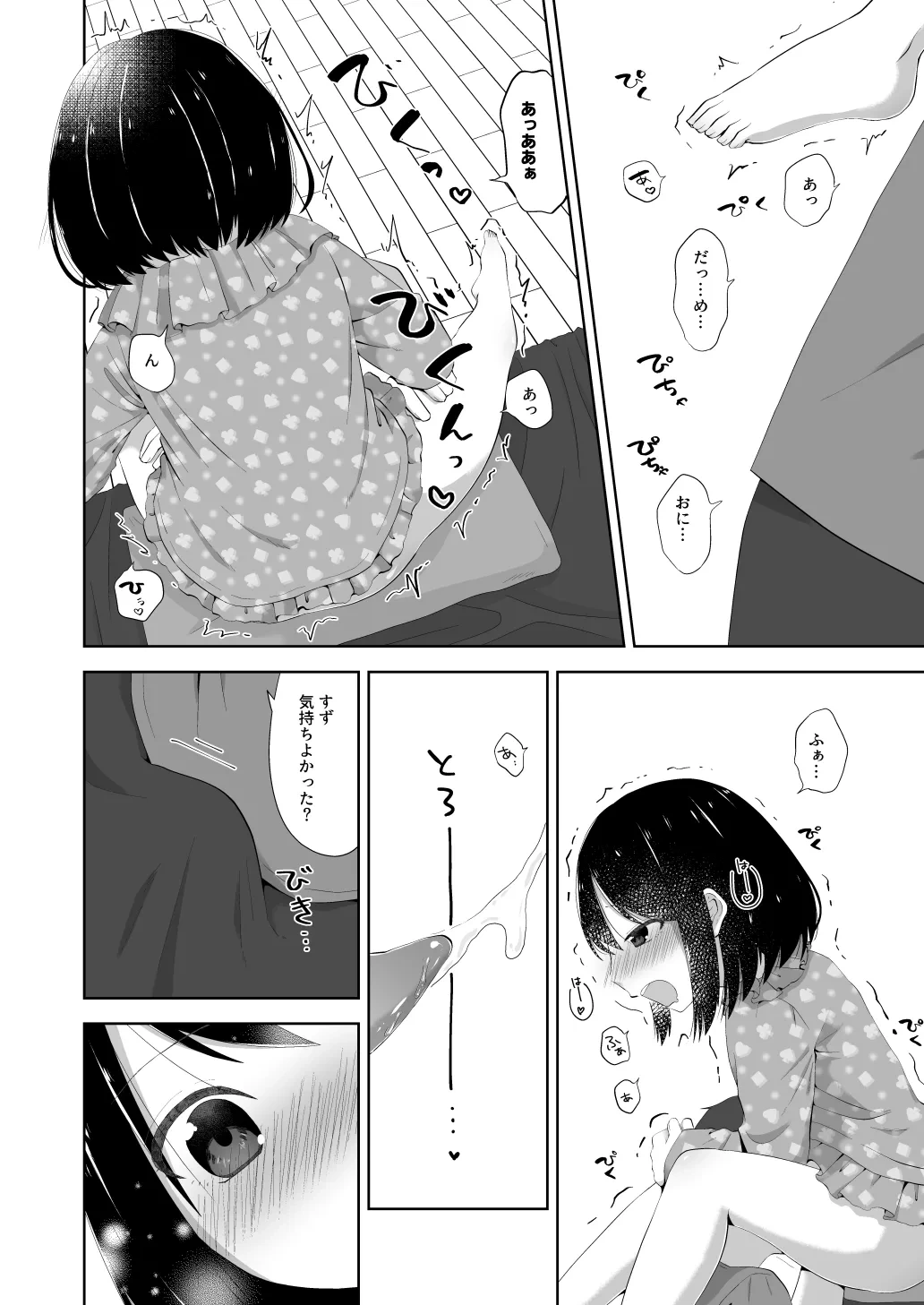 หน้า 7