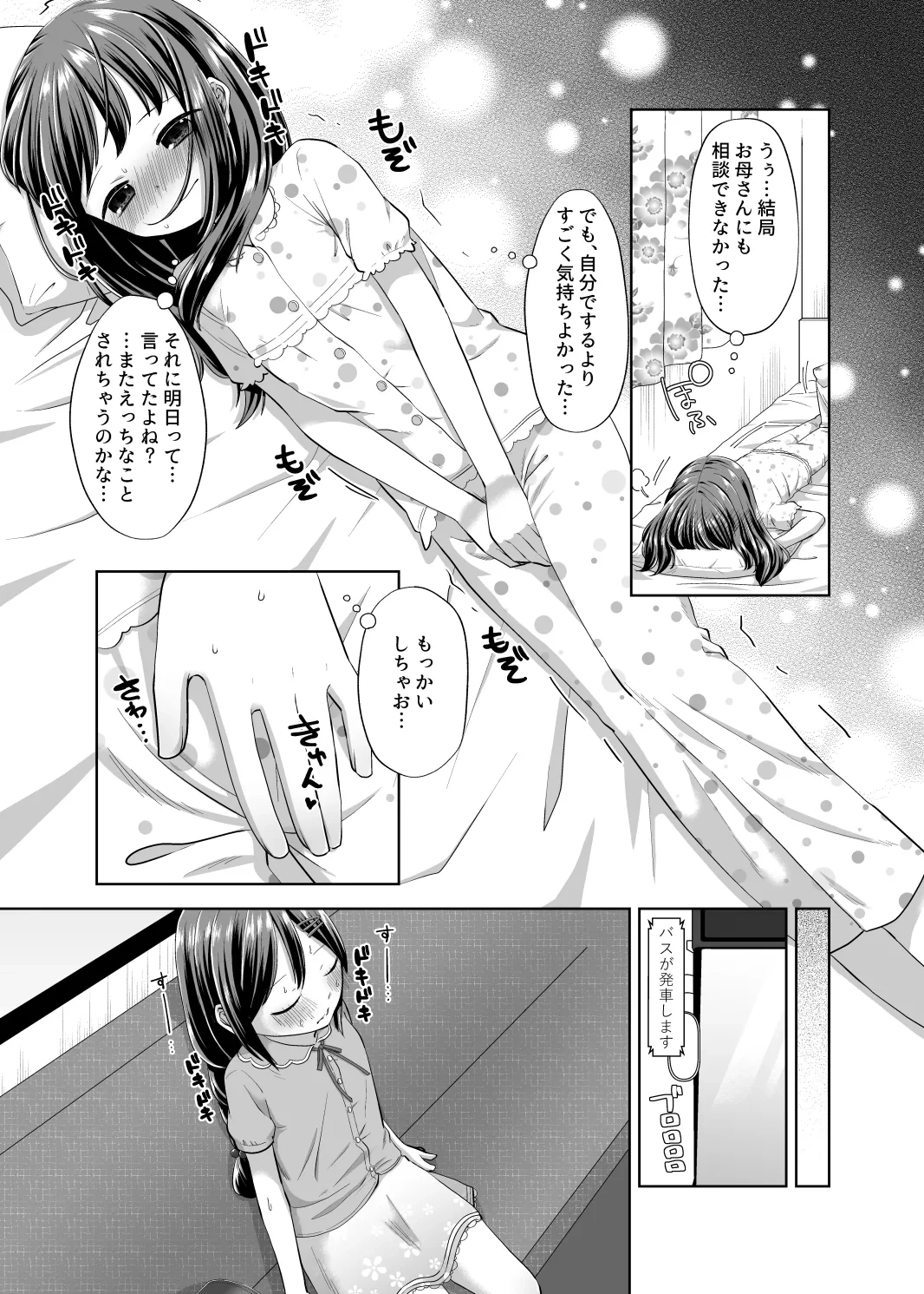 หน้า 6