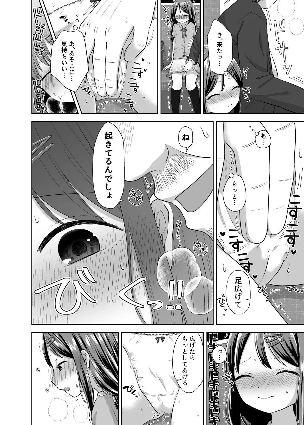 หน้า 7