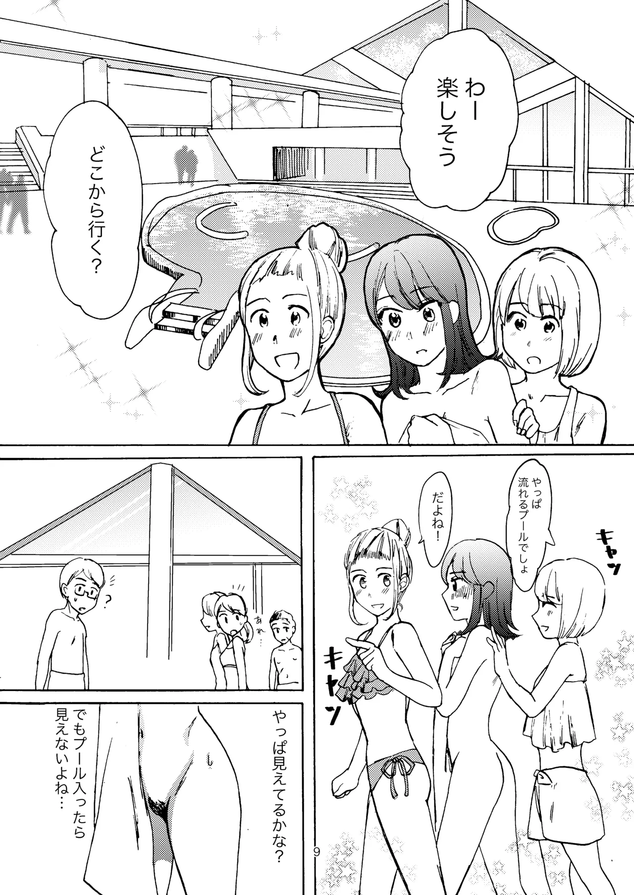 หน้า 7