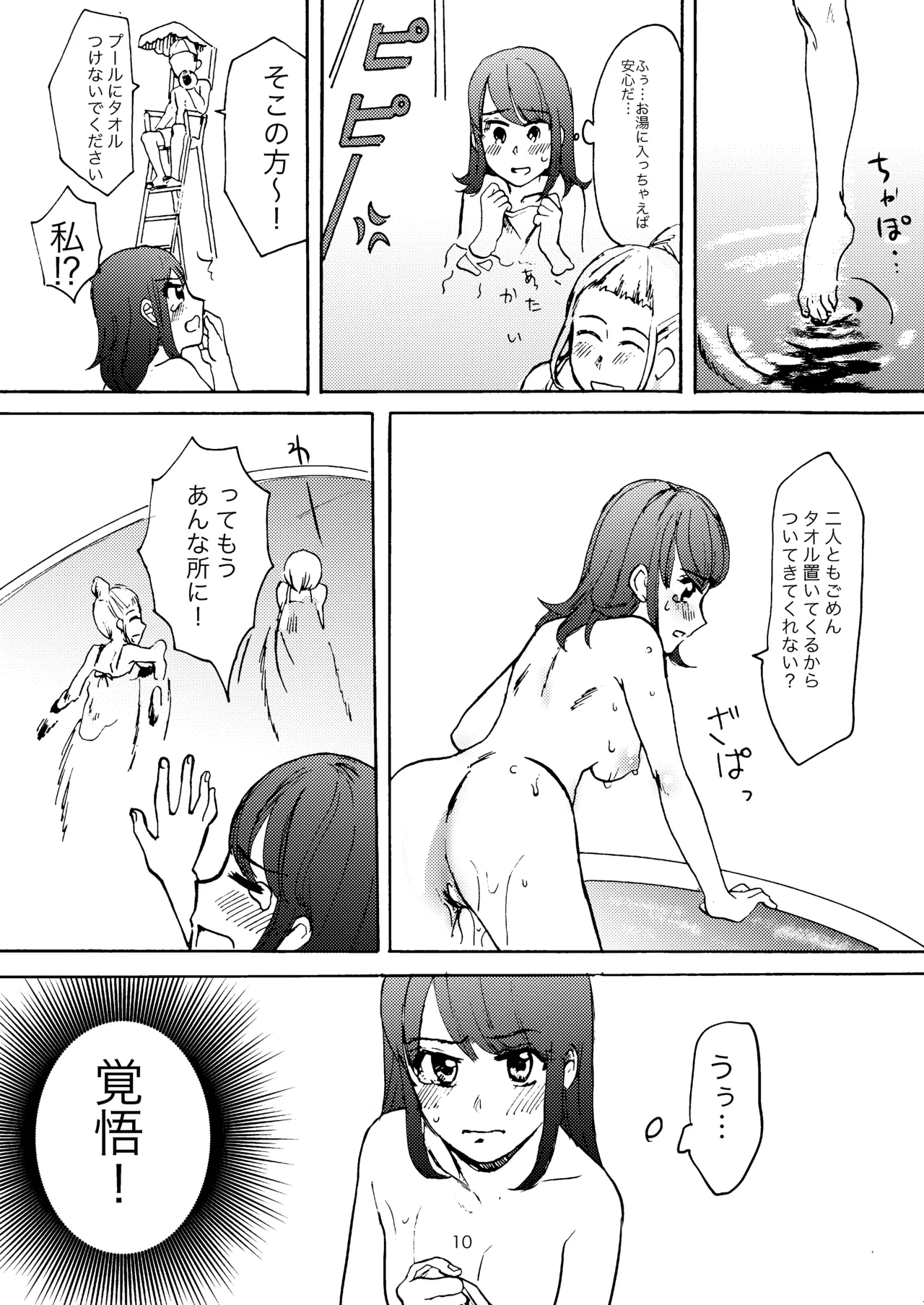 หน้า 8