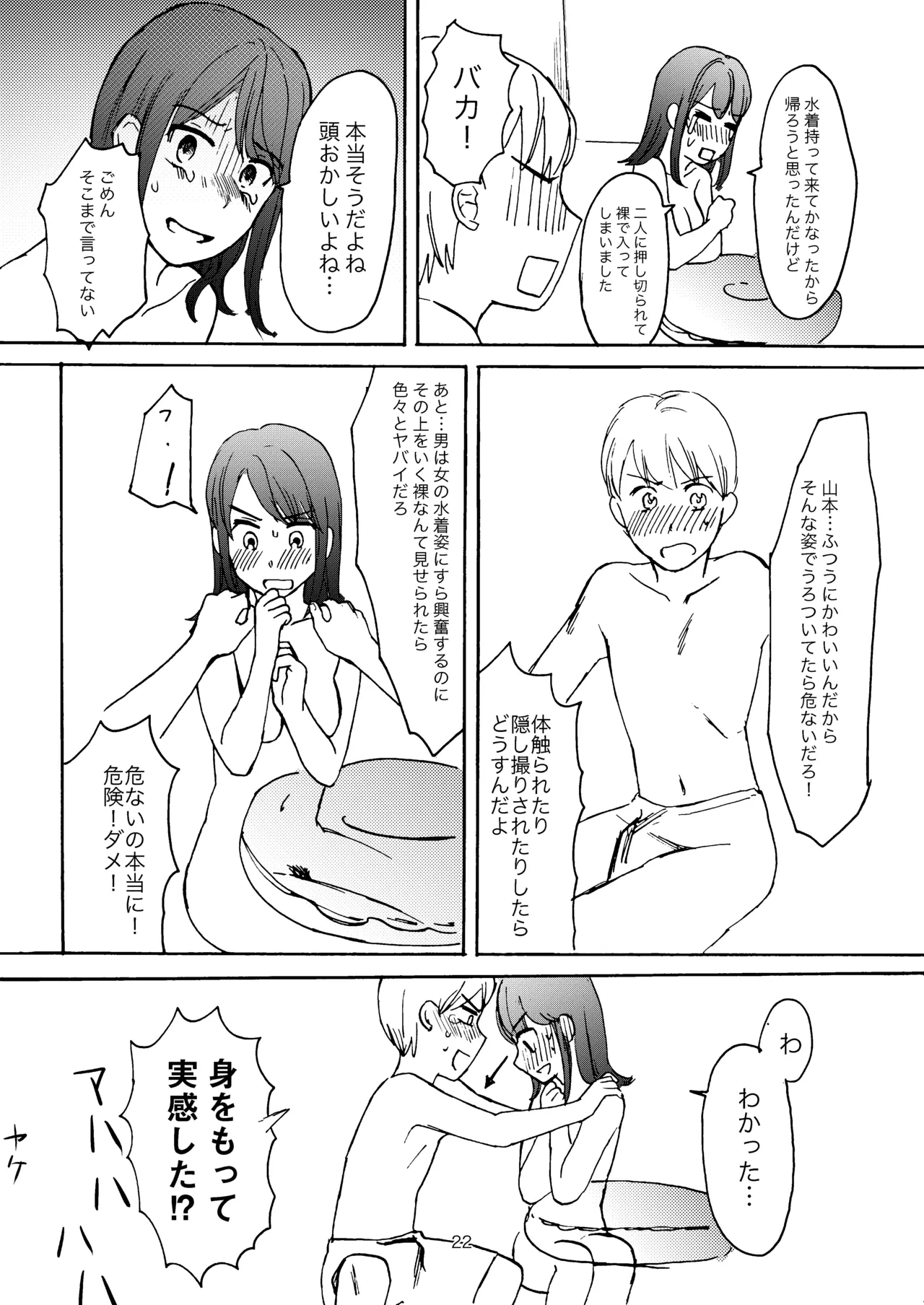 หน้า 20