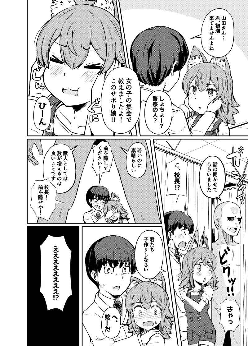 หน้า 6