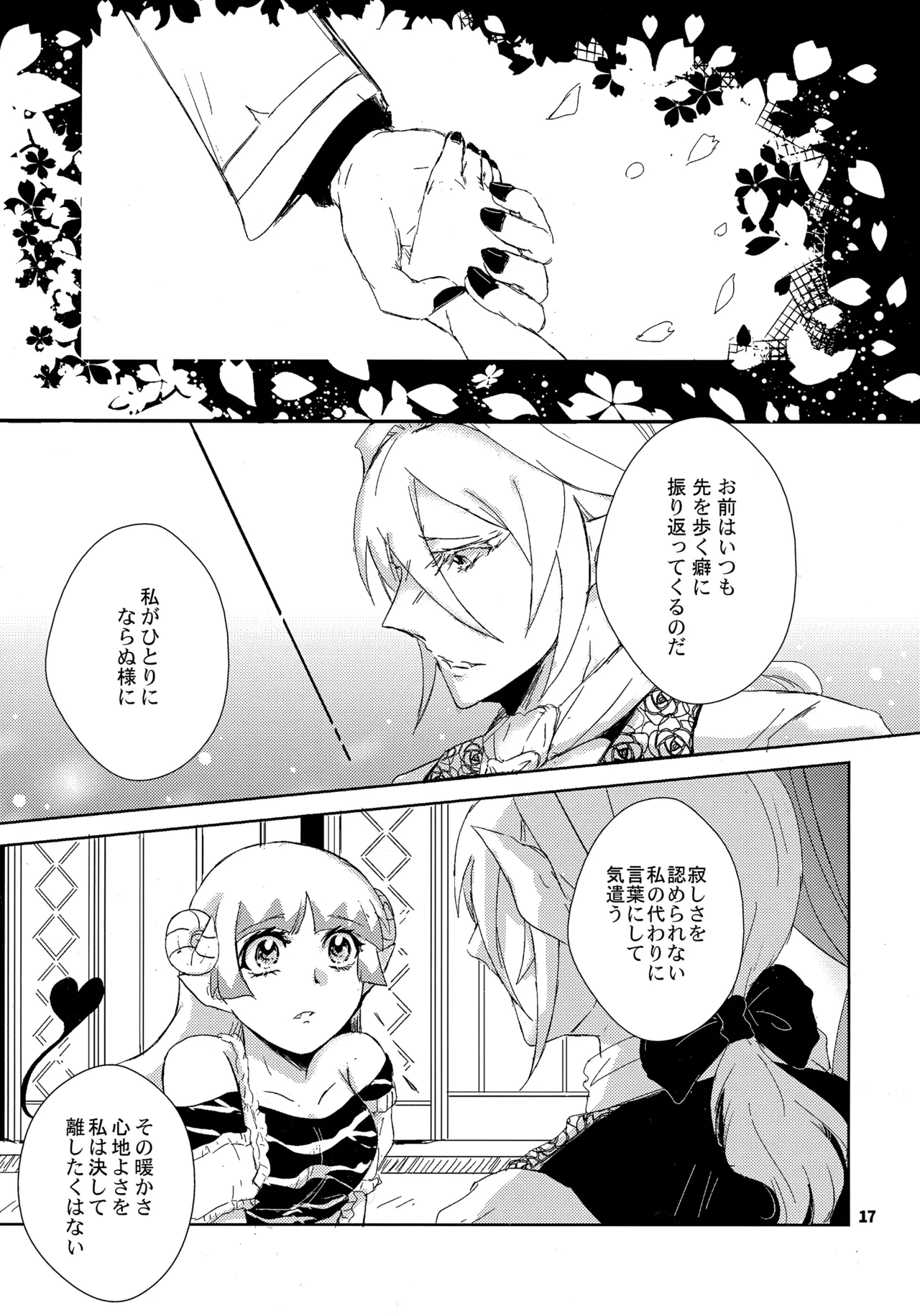 หน้า 16