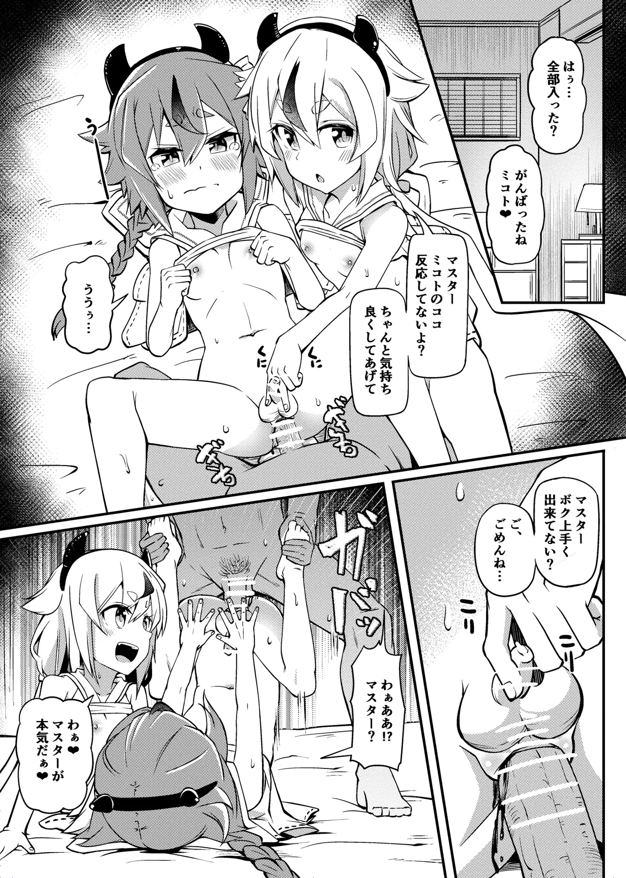 [Tsyatu] HimeMiko Manga (VOICEROID)
