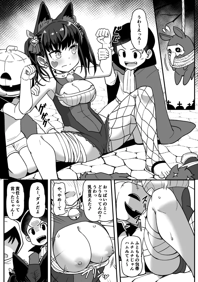 [Tsyatu] PuzzDra Nere Kusuguri (Puzzle & Dragons)