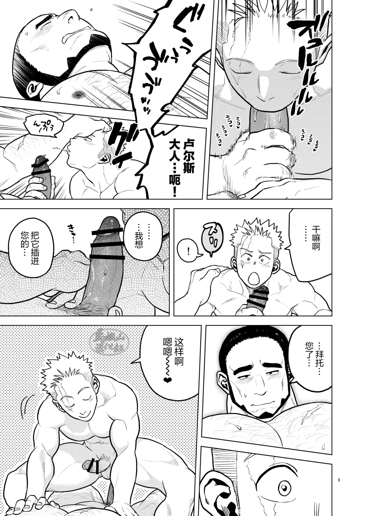 หน้า 8