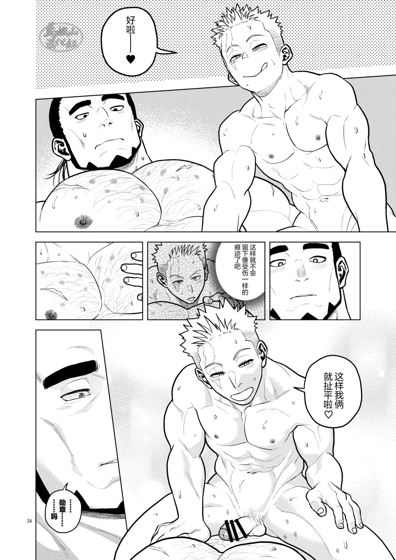 หน้า 23