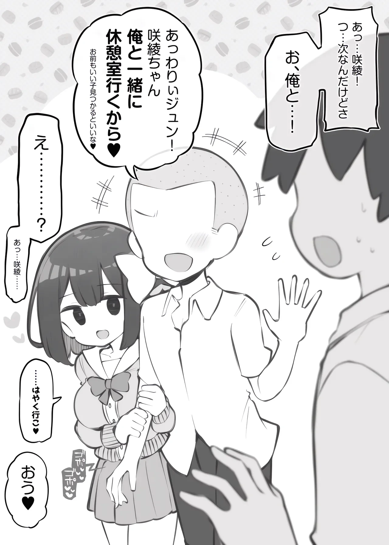 หน้า 8