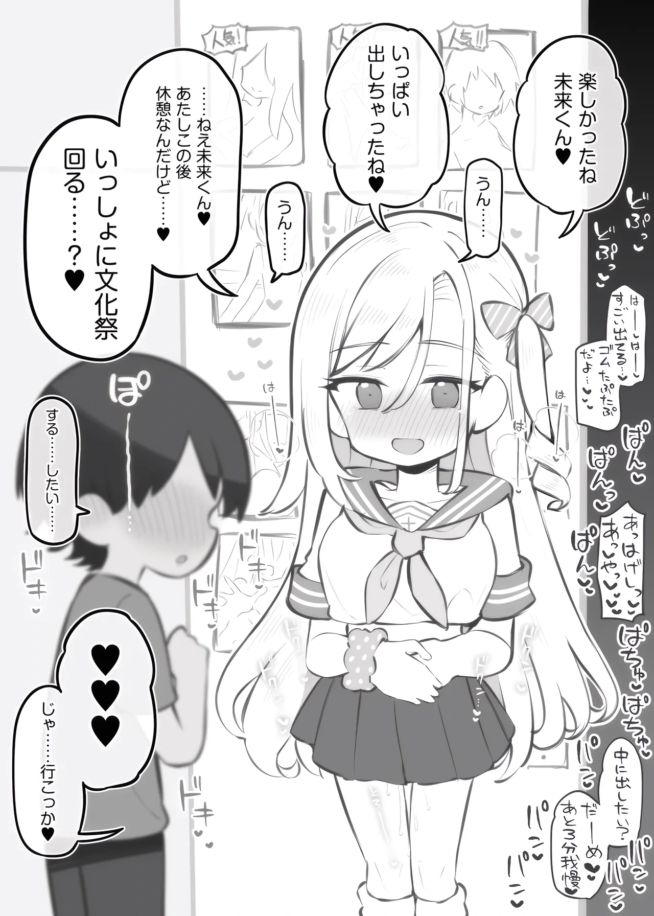 หน้า 8