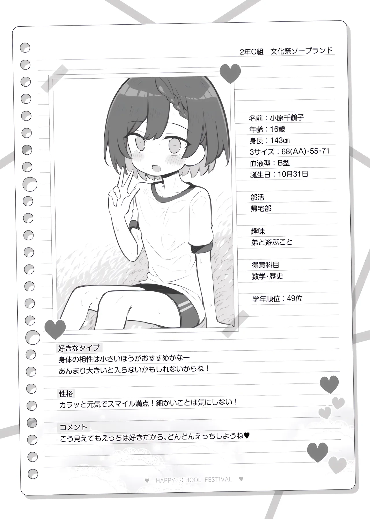 หน้า 9