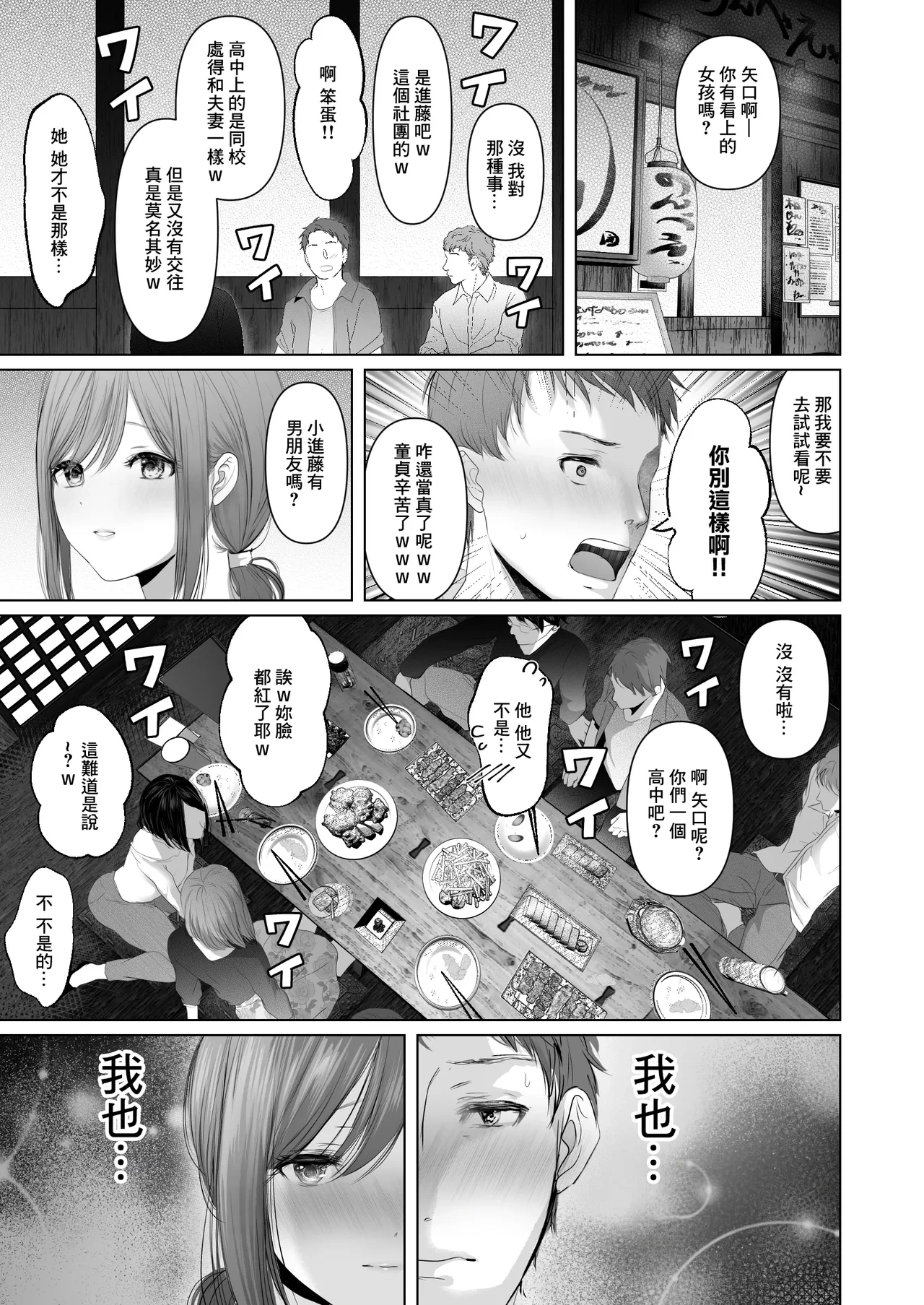 [Yumeki Banana] Kimi no Doutei Itadakima~su ~Hito no Otoko Hodo Hoshigaru Doutei Daisuki Shouwaru Gyaku NTR Senpai (Tokugi Paizuri)~ [Chinese] [Digital]