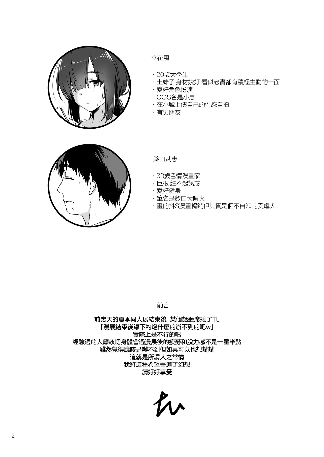 หน้า 3