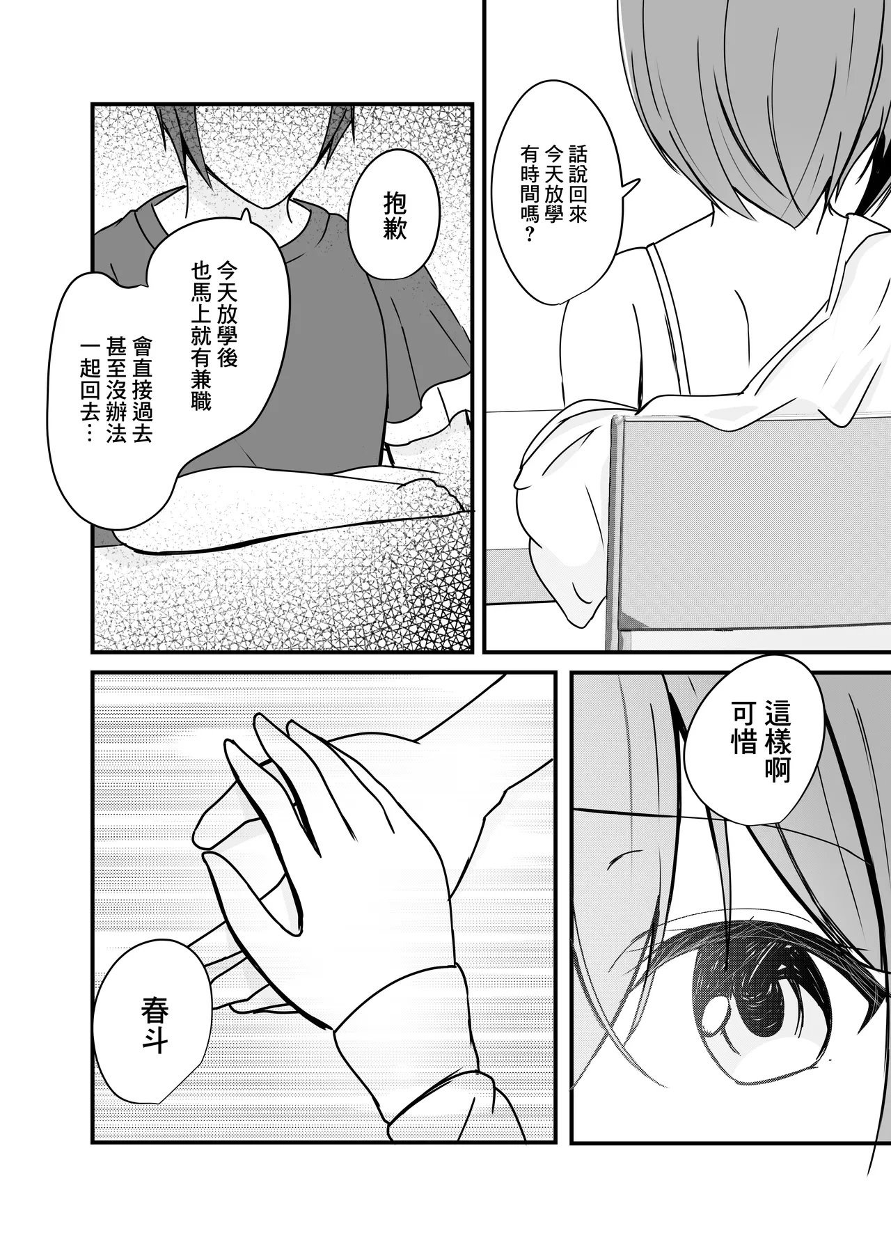 หน้า 12